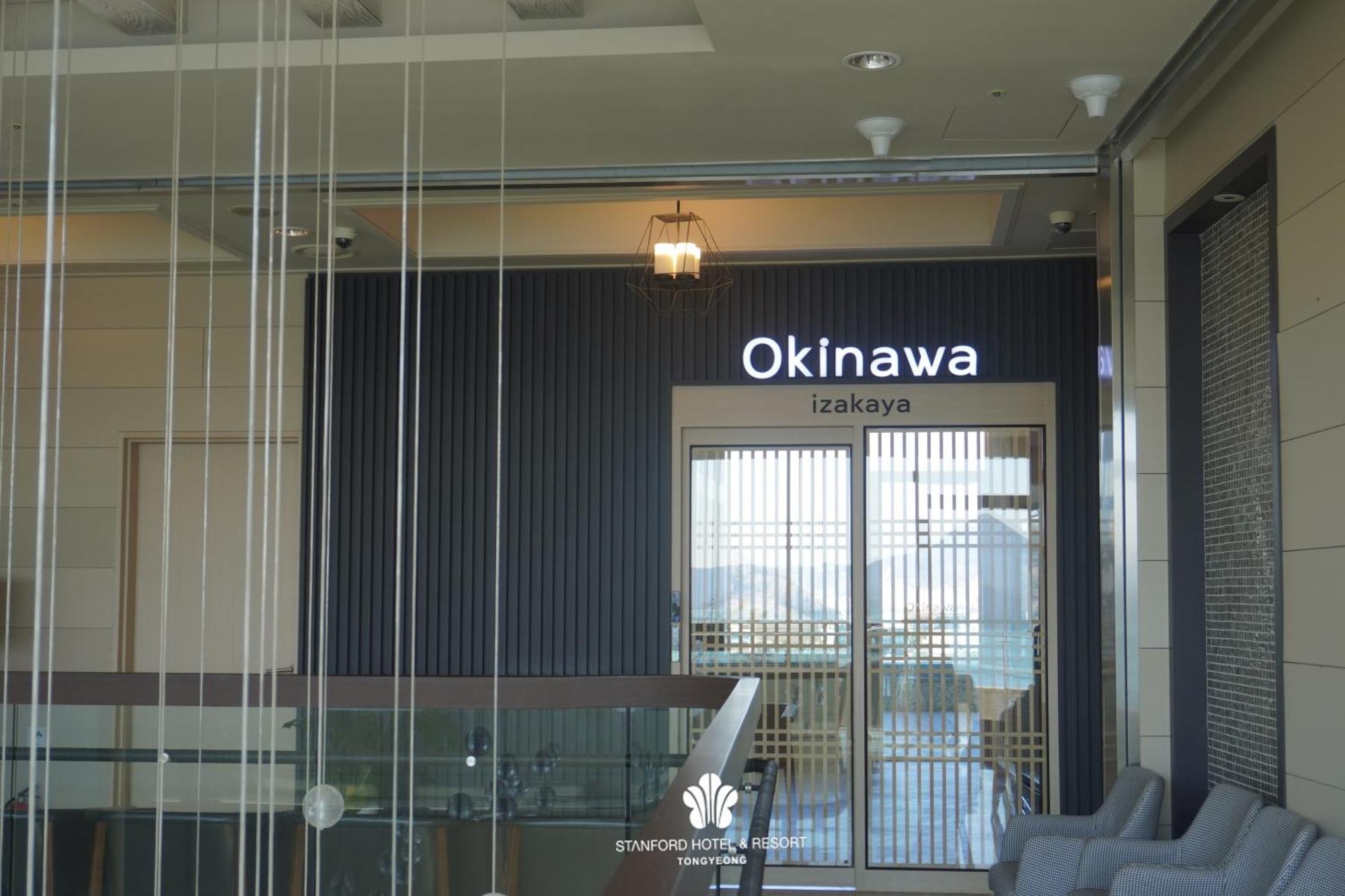 统营斯坦福酒店 酒店 统营市
